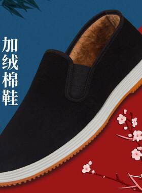 2025冬款防滑低帮加绒棉布鞋