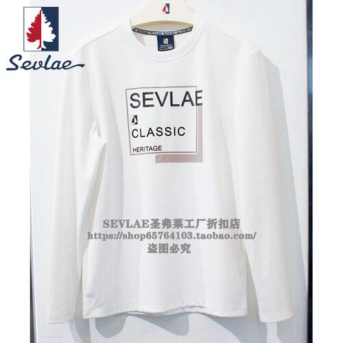 正品SEVLAE圣弗莱秋冬男式运动休闲圆领长袖T恤打底衫F232194504
