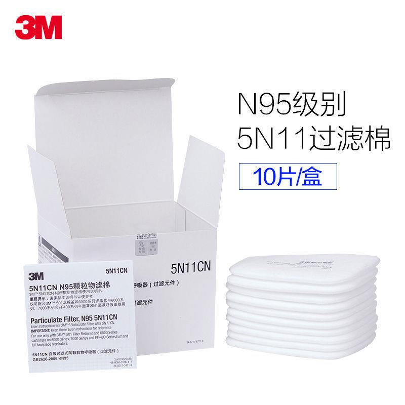 3M5N11CN颗粒物过滤棉N95防粉尘颗粒PM2.5适配3M6200/7502半面具