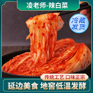 凌老师韩国泡菜辣白菜泡延边朝鲜族地窖辣白菜韩式泡菜下饭菜