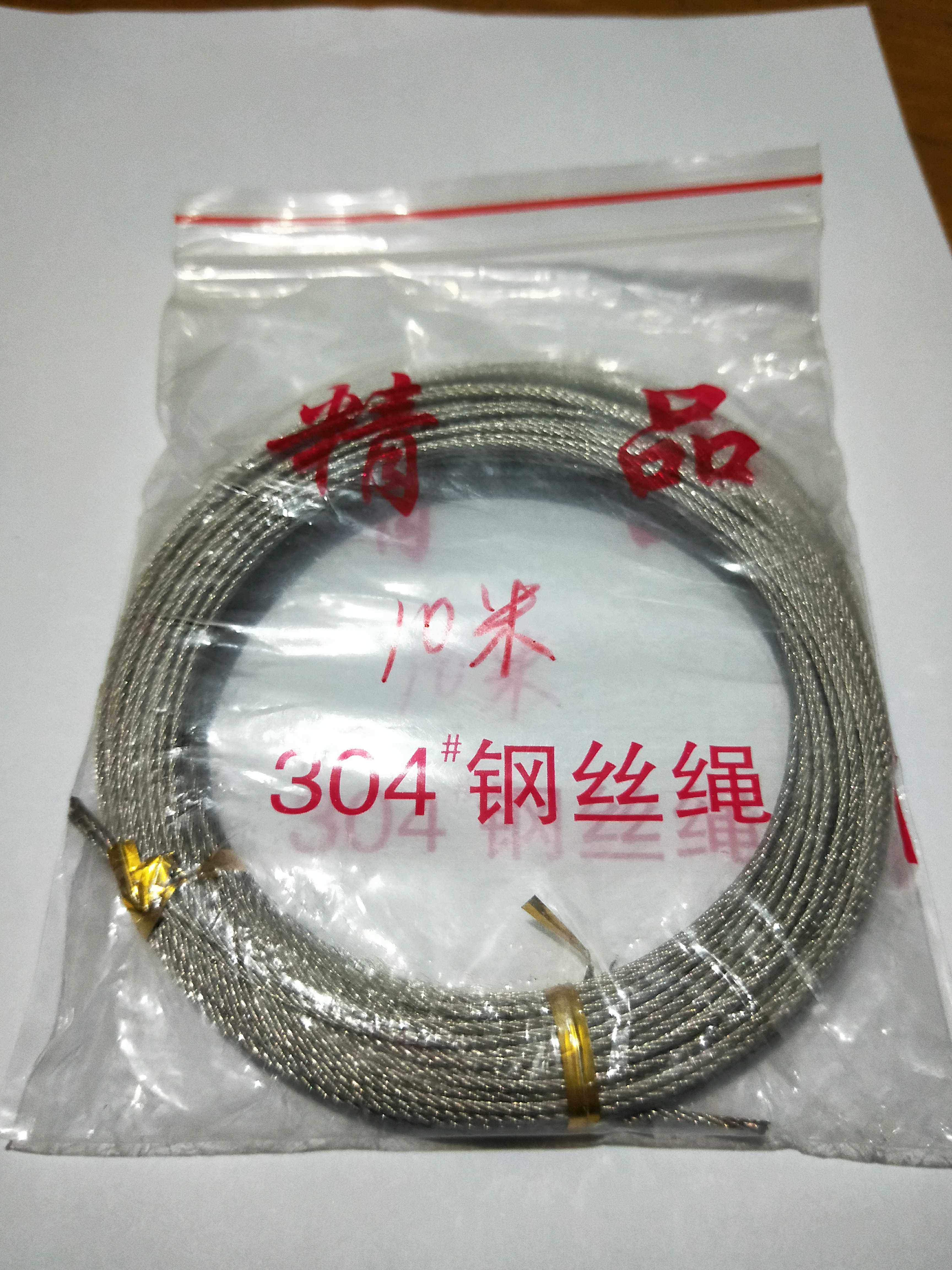 专用精品304智能晾衣架钢丝绳