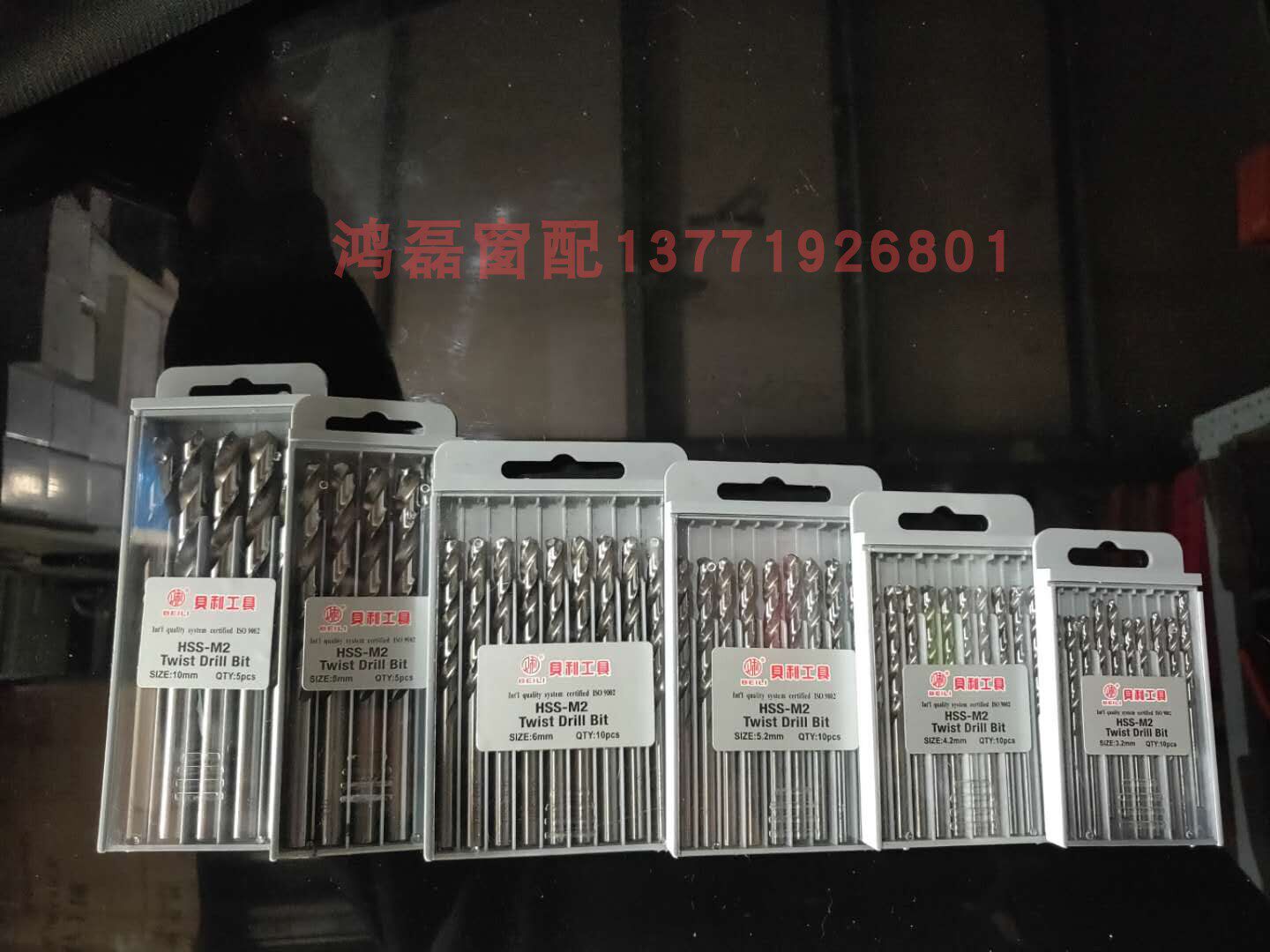 贝利M2精密全磨制直柄麻花专打不锈钢铁铝金属铁皮麻花钻头