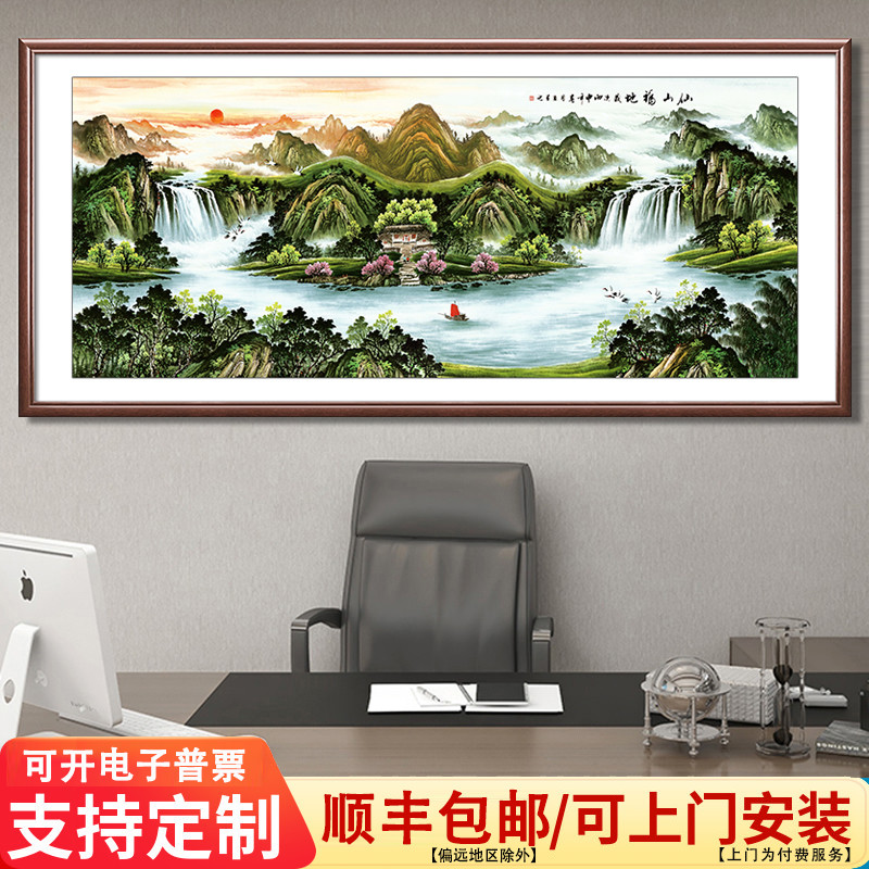 聚宝盆山水画办公室挂画山画靠山招财旭日东升背有靠山客厅装饰画
