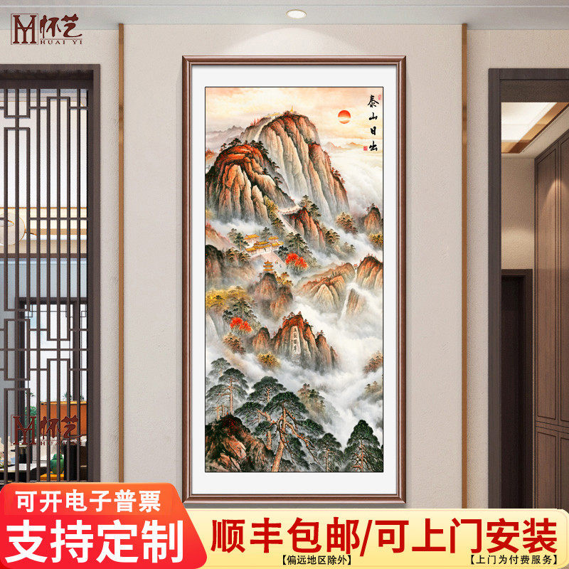 泰山日出东方挂画 画玄关入户门正对墙装饰画 画竖版背有靠山图风,家居饰品,现代装饰画,淘宝优惠券,粉丝福利购,淘宝优惠卷