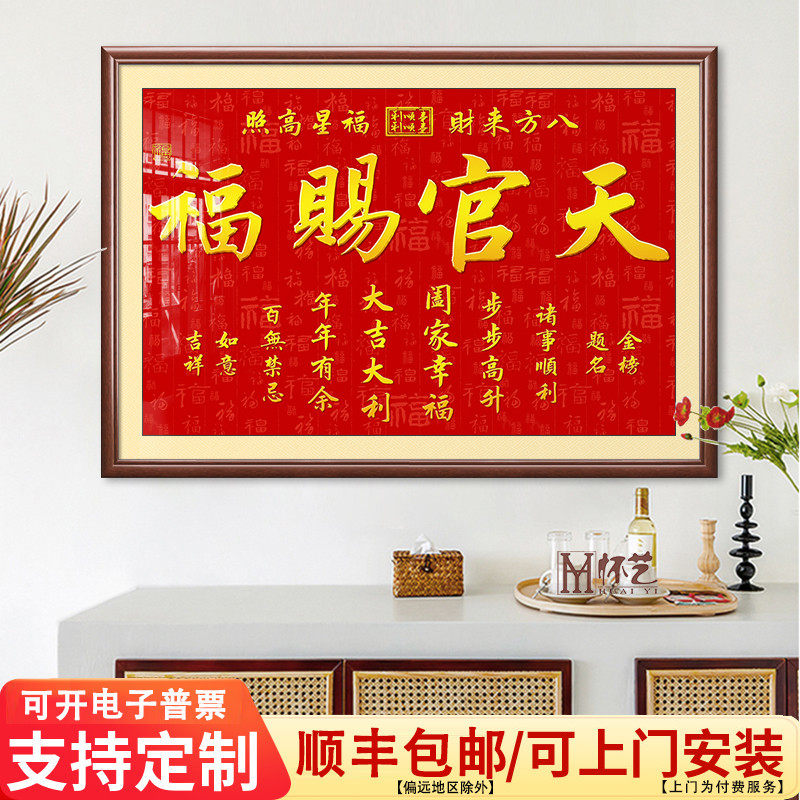 客厅挂画挂件入户玄关实木装饰画横版中堂背景墙新年春节