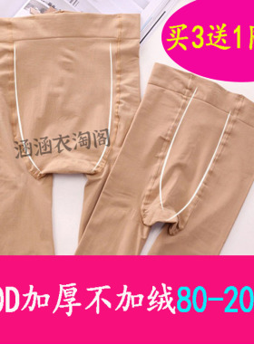 280D加厚不加绒丝袜连裤袜女春秋钢丝袜九分踩脚大码防勾丝打底裤