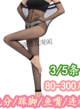 九分丝袜超薄防勾丝大码鱼嘴露趾