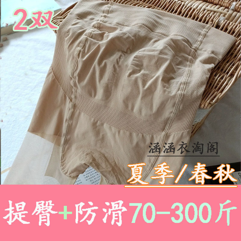 蜜桃臀收腹提臀高腰光腿神器防勾丝丝袜春秋加厚加大码胖mm300斤,女士内衣/男士内衣/家居服,连裤袜/打底袜,淘宝优惠券,粉丝福利购,淘宝优惠卷