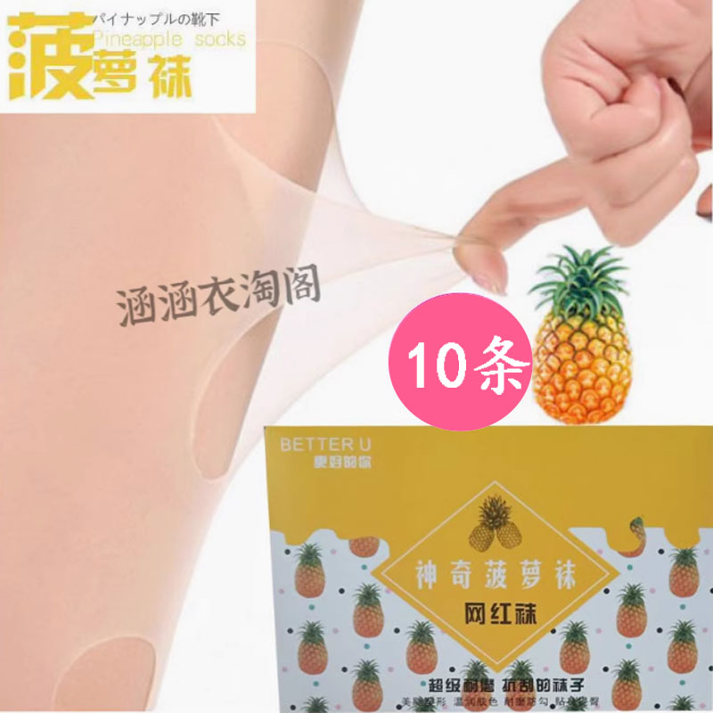 超薄丝袜sis意大利防勾丝打底裤