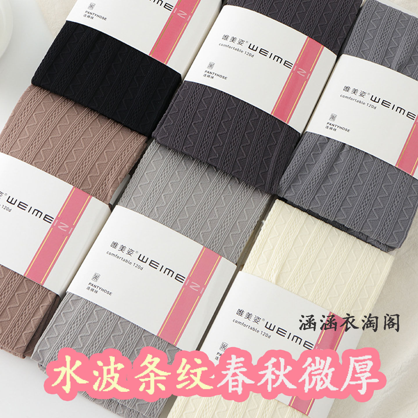 水波竖条纹连裤袜春秋中厚提臀复古花纹螺纹韩版灰色美腿打底裤袜