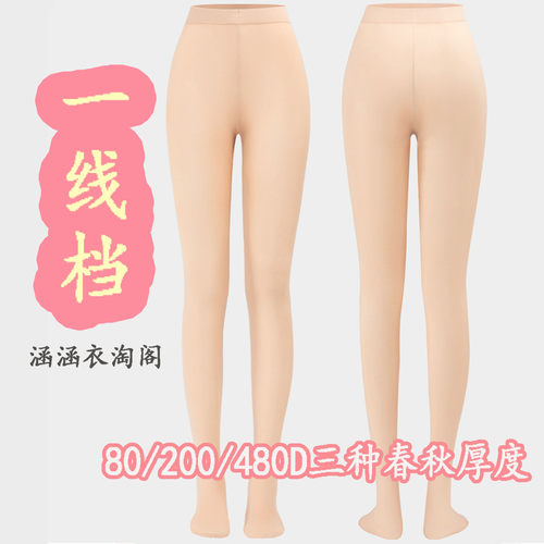 一线档丝袜春秋加厚打底裤连裤袜