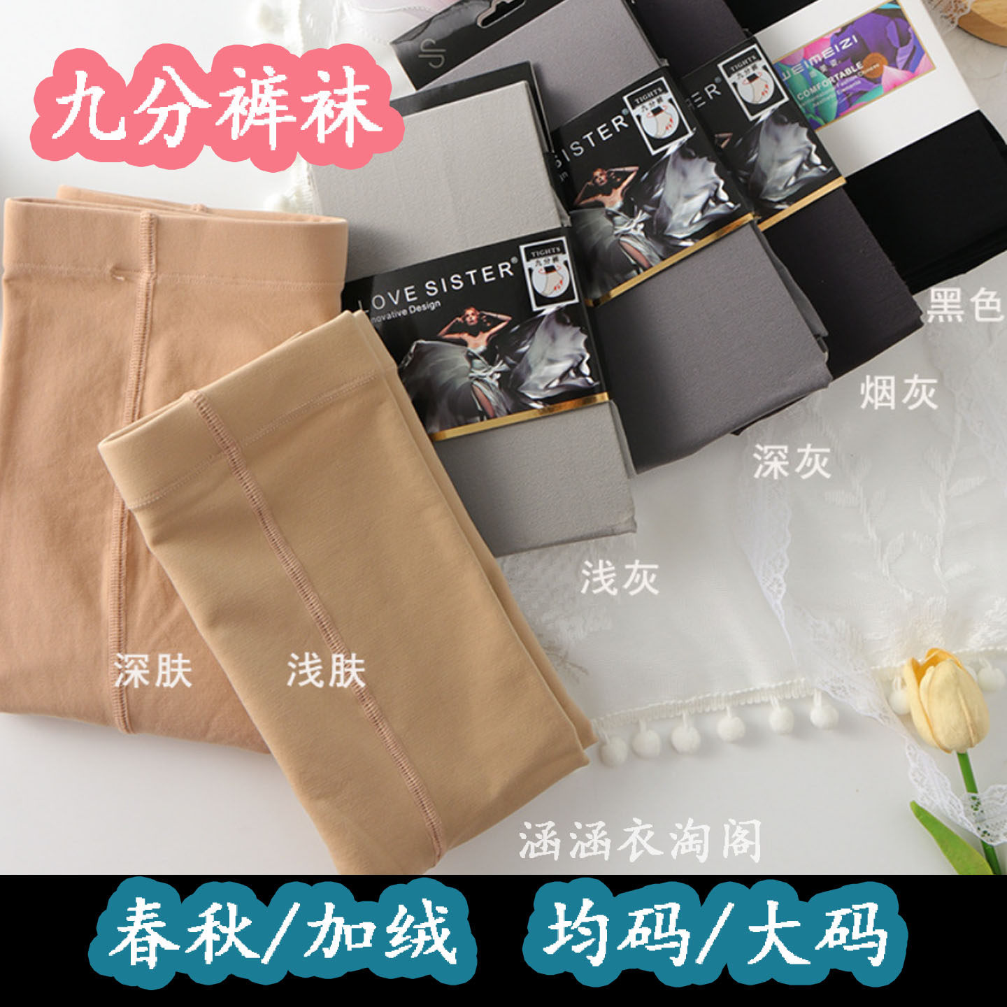 九分打底裤袜防勾丝加大码春秋加厚秋冬加绒磨毛保暖裤外穿连裤袜,女士内衣/男士内衣/家居服,连裤袜/打底袜,淘宝优惠券,粉丝福利购,淘宝优惠卷