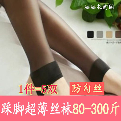 踩脚大码丝袜薄款夏季加肥200斤