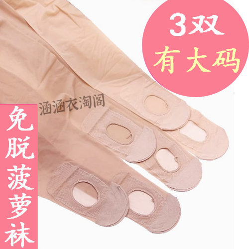 足浴懒人洗脚免脱超薄任意剪丝袜