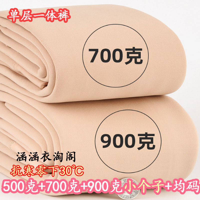 500g特厚加绒打底裤小个子高个子
