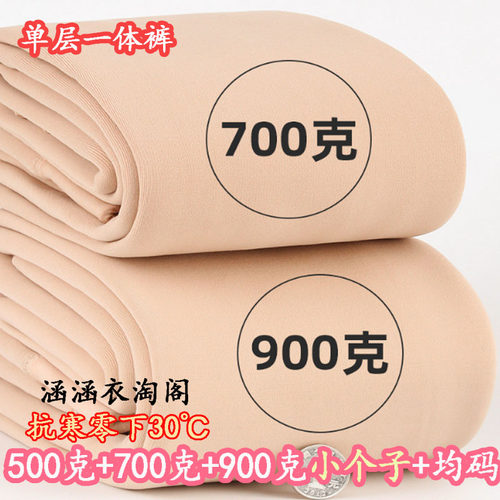 500g特厚加绒打底裤小个子高个子