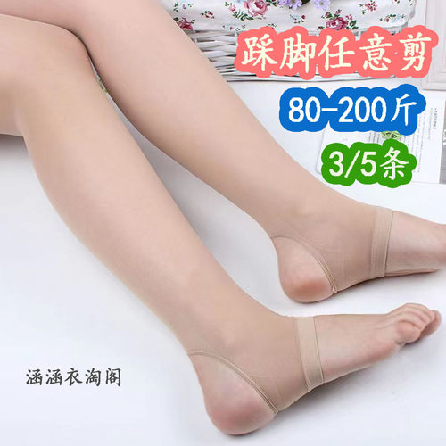踩脚任意剪超薄防勾丝大码连裤袜