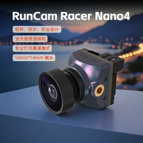 Racer Nano4雨燕摄像头穿越机FPV竞速高清镜头航模防水防尘设计