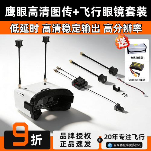 高清图传眼镜高分辨率低延时