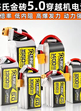 格氏格式金砖5.0 850 1400 1550 2200mAh 150C 6S穿越机FPV锂电池