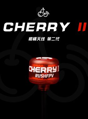 RUSHFPV Cherry2 樱桃天线二代航拍无人机模拟图传数字图传适配O4