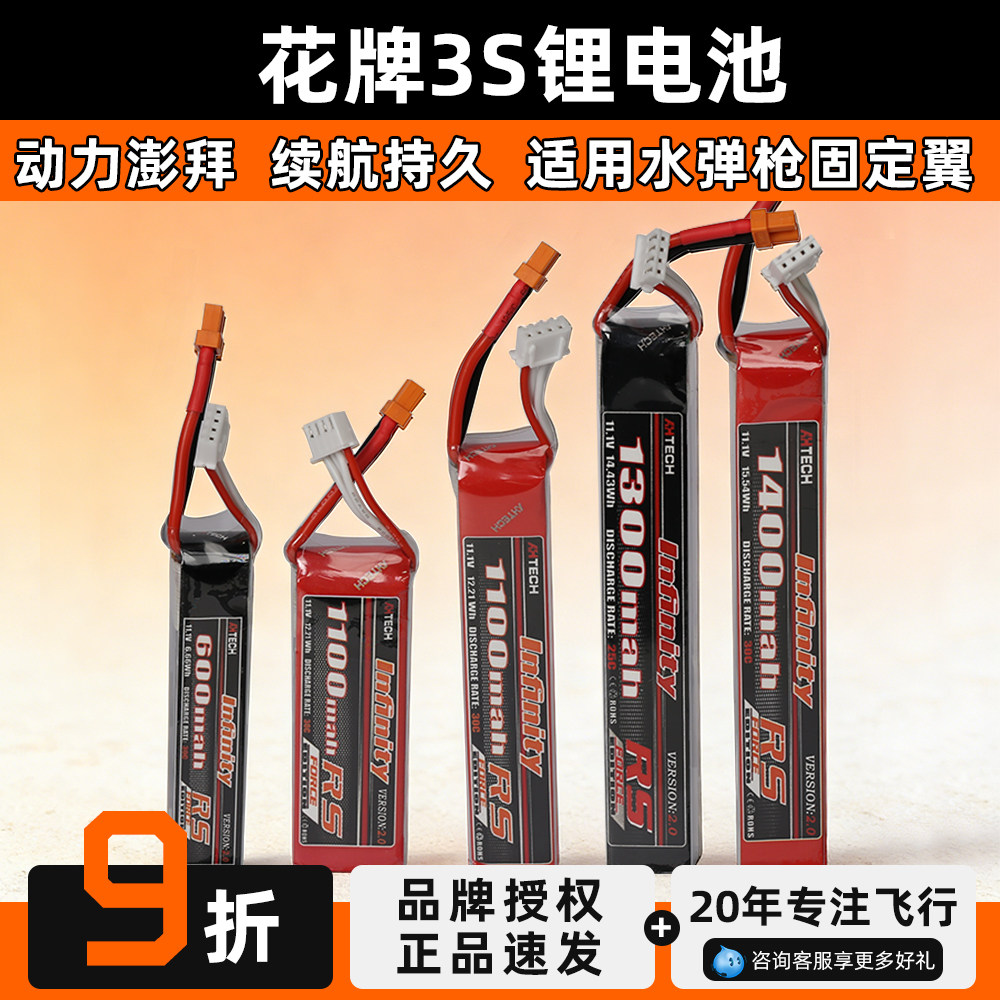 花牌电池 11.1V锂电池xt30水弹电池3s发射器7.4v无人机穿越机通用