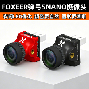 FOXEER 弹弓5 NANO 穿越机 FPV 竞速 摄像头  制式可选 1000TVL线