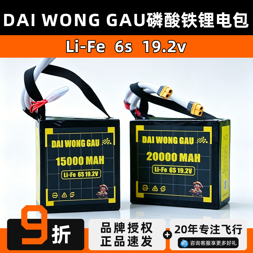 大黄狗6s航模电包穿越机充电包图片
