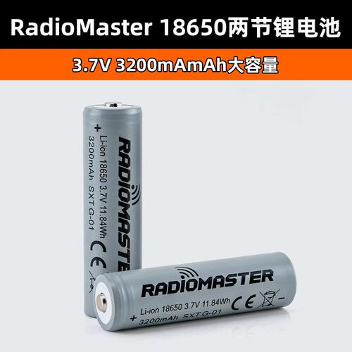 RadioMaster 18650两节锂电池3.7V 3200Mah大容量TX16S遥控器电池