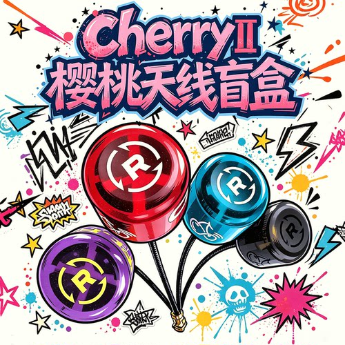 RUSHFPV Cherry2樱桃天线 盲盒 5.8G彩色Y型航拍模拟数字图传天线