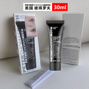 现货PTR彼得罗夫Peter Thomas Roth眼霜 FIRMx系列提升轮廓