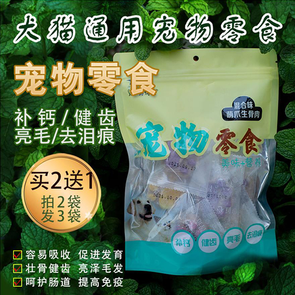 犬猫通用山东潍坊袋装生骨肉