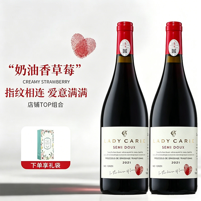 法国进口红酒半甜红葡萄酒女生微醺甜型晚安酒原酒进口礼盒装