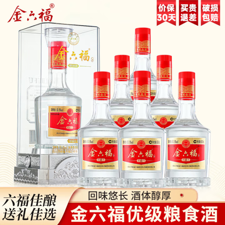 金六福 祥福玖号 50.8度兼香型白酒整箱礼盒粮食酒商务送礼酒水,酒类,白酒/调香白酒,淘宝优惠券,粉丝福利购,淘宝优惠卷