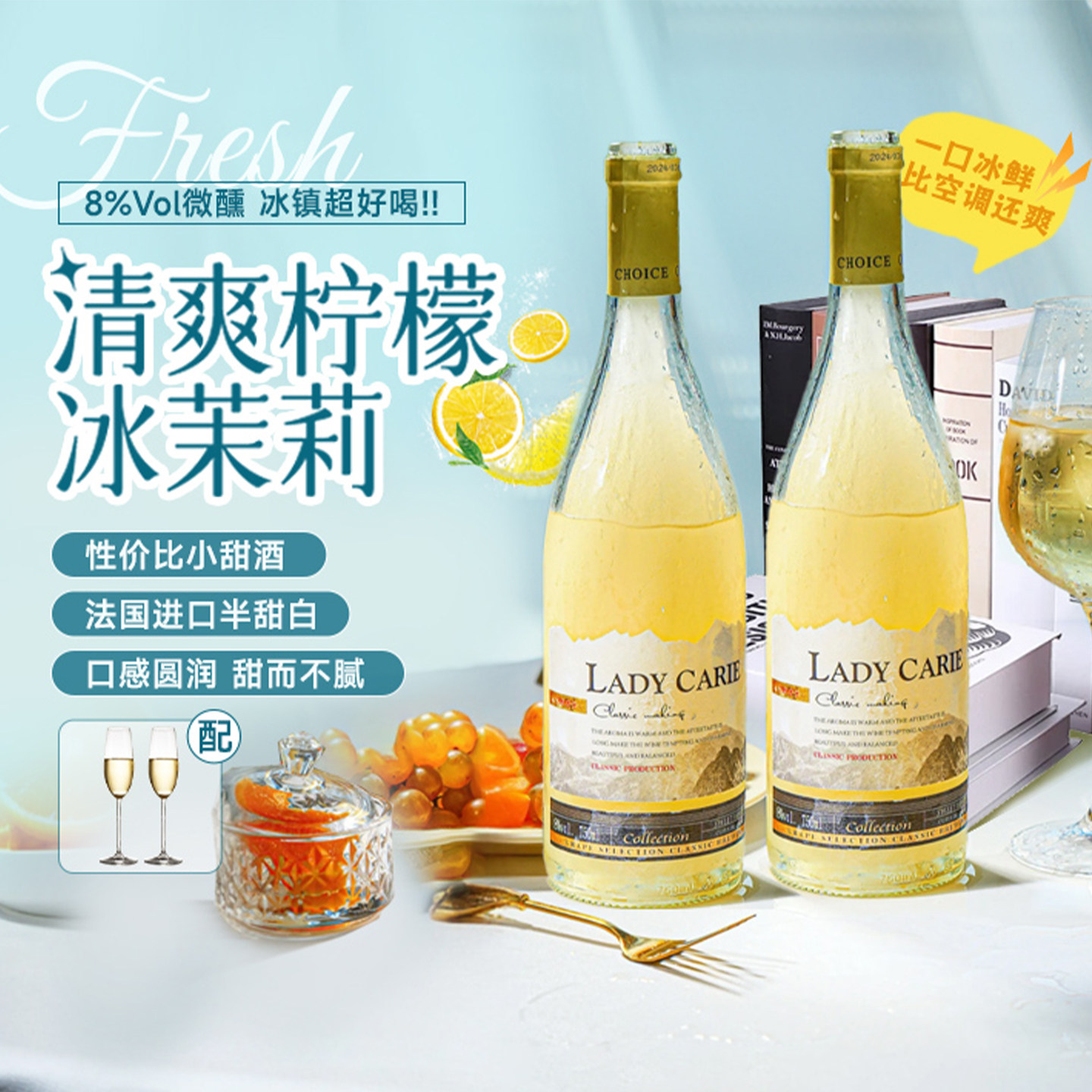 法国进口甜白葡萄酒罗纳河谷原酒进口女生微醺甜型果酒赠香槟杯