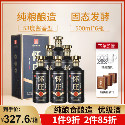 怀庄500ml白酒53度礼盒装