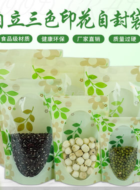 印花自立袋自封袋万客来厂家价