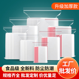 自封袋透明QS认证pe包装塑料加厚小号密封袋子塑封口食品级专用袋