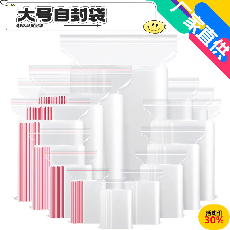 透明自封加厚小塑封口密封袋子批发塑料包装实pe样品大号食品级袋