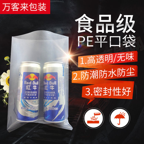 17*25*20丝100个pe袋平口袋