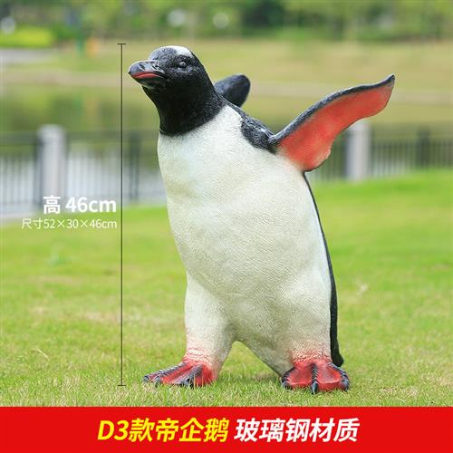 树脂工艺品厂家商场美陈园林装饰玻璃钢海洋动物雕塑仿真企鹅摆件