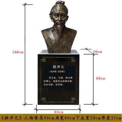 铸铜人物雕塑天文学家祖冲之雕像胸像玻璃钢仿铜校园名人张衡蔡伦