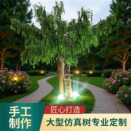 仿真柳树条造型树装饰仿真柳树室外布景装饰假柳树绿柳公园造景