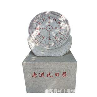厂家定制石雕日晷汉白玉古代计时仪校园广场雕塑古代赤道计时器