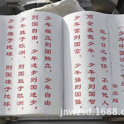 校园刻字石雕书本造价古代景观石头竹书雕刻厂学校石制书卷图样