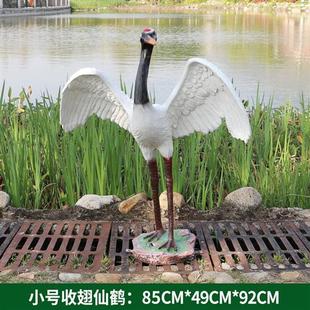 玻璃钢仙鹤雕塑摆件户外园林景观水池造景装饰仿真白鹤丹顶鹤模型