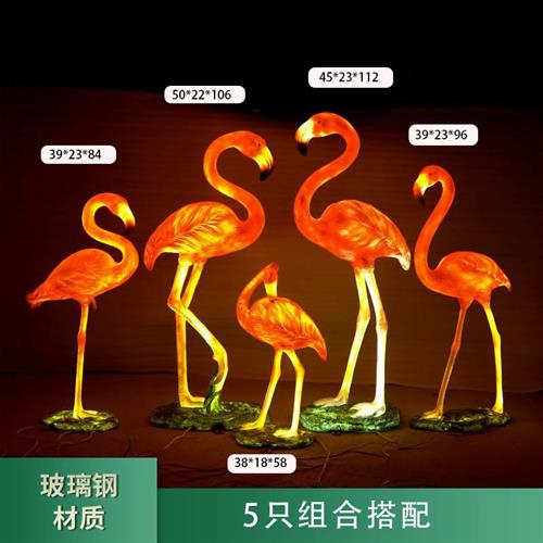 户外庭院水池鸟类动物落地摆件园林婚庆玻璃钢发光仿真火烈鸟雕塑