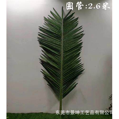 仿真椰子叶可阻燃室内外假椰子叶组装厂家直销圆管椰子叶造型