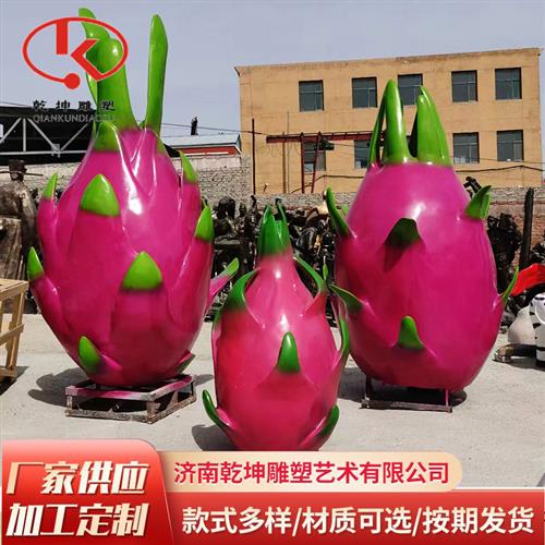 玻璃钢仿真水果雕塑户外园林葡萄柿子苹果采摘园摆件玻璃钢雕塑