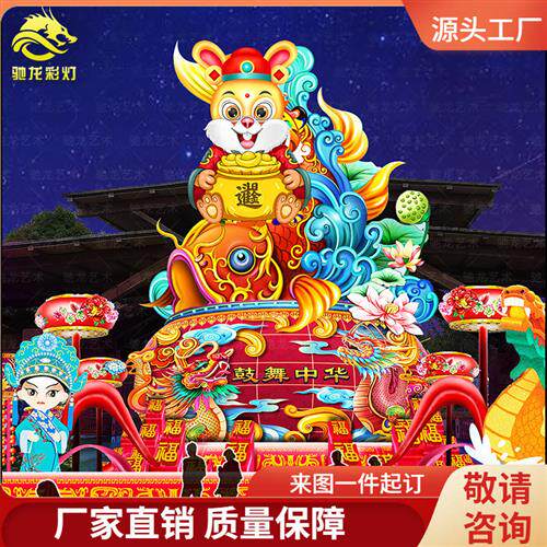 新年迎春花灯定制大型春节元宵灯组广场彩灯定做灯会展览公司